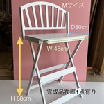 受注製作・MサイズシャビーテイストD30cm・Ｈ60cm(白)わんちゃん撮影用折り畳みベンチ