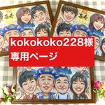 専用ページ