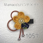 【再販1・左開き】★ からし色 ★和風クリップ つまみ細工 ベビーヘアクリップ