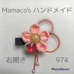 【再販4・右開き】★ さくら色 ★ 和風クリップ つまみ細工 ベビーヘアクリップ
