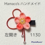 【再販8・左開き】★ さくら色系mix ★ 和風クリップ つまみ細工 ベビーヘアクリップ
