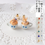 ティーカップ うさぎ (オレンジ) の ピアス or イヤリング  / ミニチュア / 動物 / ウサギ / アニマル / 兎 / ロップイヤー     