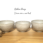 家族のごはん茶碗（アイボリーホワイト3つセット）