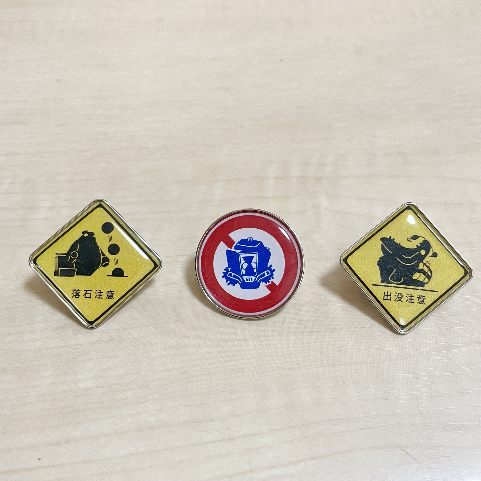 標識風ピンバッジ 3個セット - punpunsk8 | minne byGMOペパボ