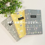  ＊mさま専用＊ お薬手帳も入る！ 診察券 & 保険証ケース　3コセット