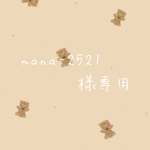ネイルチップ(#49.#50)