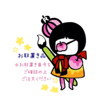 ☆お取り置き品No:13L