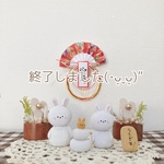 ♡ᙏ̤̫ 干支うさオブジェ ᙏ̤̫͚♡