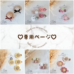 milk様専用ページ　ヘアクリップ　ベビーヘアクリップ　ヘアピン　ヘアゴム　赤ちゃんピン