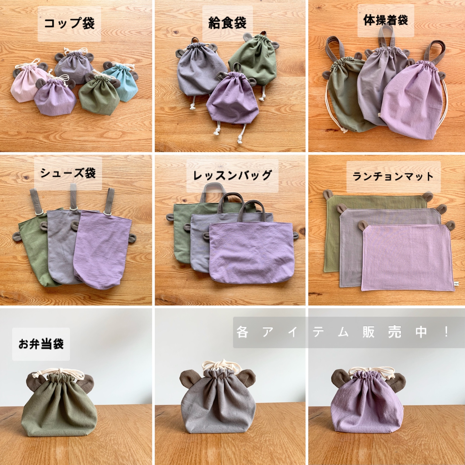 各色】くまみみコップ袋/入園入学グッズ巾着 - Hanamalco(ハナマルコ