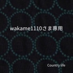 3270*wakame1110さま専用 ミナペルホネン スマホケース