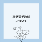 sasuso様 オプション追加専用