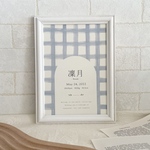 baby poster 漢字表記【arch × bluechecked】/ ベビーポスター ネームポスター 命名書 / ポストカード・A5サイズ