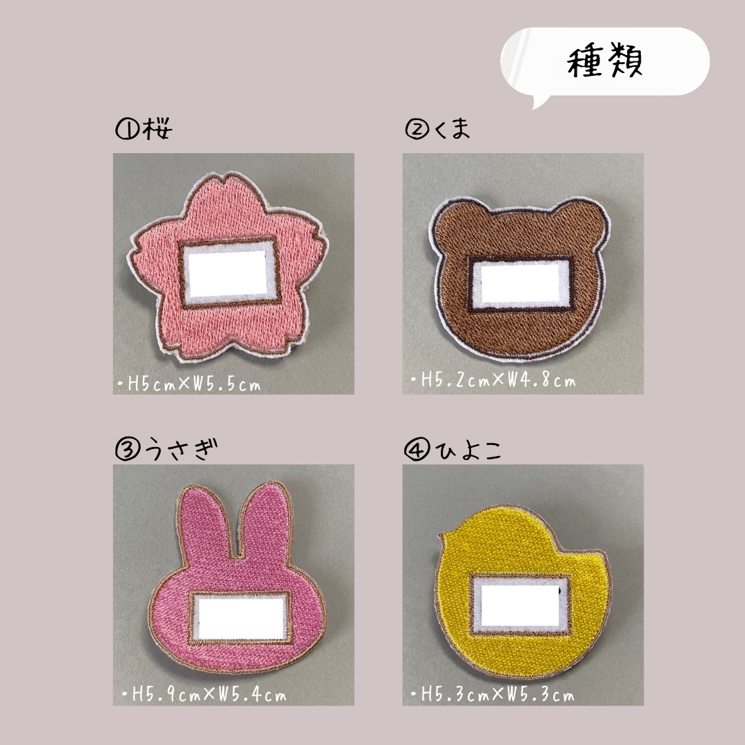 名札📛 - Shijimi Factory | minne 国内最大級のハンドメイド