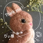 りぃ様専用オーダー品