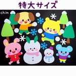 特大 12月 1月 2月 冬 ゆきだるま 壁面飾り