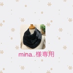 mina,,様専用　3色ねじり入りスヌード　