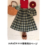 yuka3＊＊＊様専用機ページ