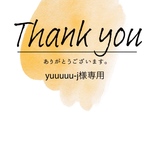 yuuuuu-j様専用