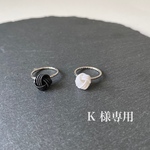 ★K様専用ページ★