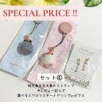 ★ ‎t & fluffy スペシャル企画 ★ ちびころことりーズ ストラップ福袋 セット④ 桜文鳥 白文鳥