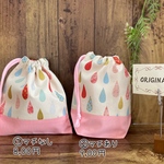 しずく柄×ピンクお弁当袋&コップ袋(入園入学グッズ)(入園入学準備)