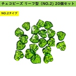 チェコビーズ リーフ　タイプ　NO2
