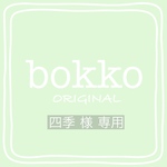 【四季様】専用パーツ(キーポスト)