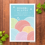 毛糸の寒中お見舞い