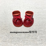 mongoosenano様専用ページです♪