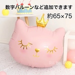 大きなネコのバルーン ピンク