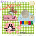 [手作りキット/工作] 簡単知育 ゼリーキャンドル･ジェルキャニスター /Handmade Kit