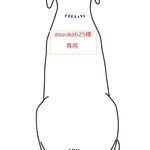 asukka625様　専用