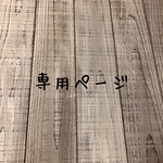 kumirin7様専用ページ