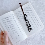 【再販】 かもしれない　栞　切文字　しおりの声