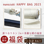生地 福袋 2022【年内発送分販売開始!】HAPPYBAG 選べるインテリアにピッタリ オックス生地 【2m×2枚 合計4m】アートパネル柄 フローリング柄 DIYにも 木目調 商用利用可 ヌノズキ
