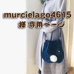 murcielago4615 様専用ページ