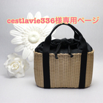 cestlavie336様専用です🎶