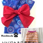 【kiki37さま♡専用ページ】
