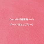 Canta1019様専用ページ☆子供が夢中！おしゃれボトルポットン落とし★