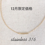再販サージカルステンレス☆ショートパイプネックレスSALEシルバーorゴールド