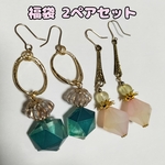 C.見える福袋 2ペアセット ヴィンテージ風 クリア ビーズ ピアス イヤリング