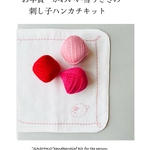 【キット】限定　お年賀に　雪うさぎの刺し子ハンカチキット 1set