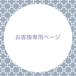 お客様専用ページ〈ブルーの薔薇とカボションのピアス〉