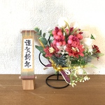 happy new year が終わっても飾れるフェイクフラワー飾り