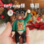 世界に一つだけの☆ ださセーターな黒パグさん