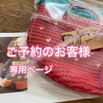苺巾着