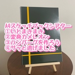 A4スケッチブックシアター4点