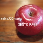 Keiko222様専用ページ