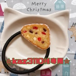 ☆受注品☆ シュトーレン ヘアゴム🎄❄️
